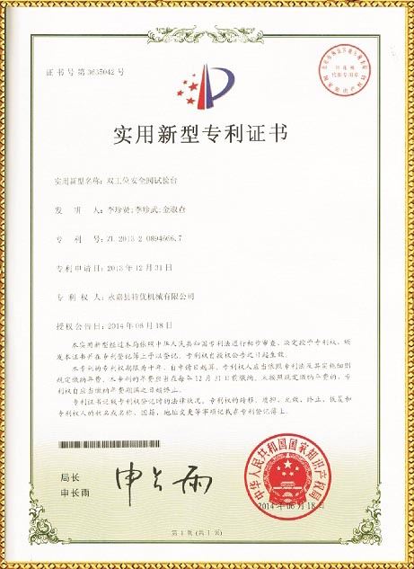 安全閥、蝶閥試驗(yàn)臺(tái)專利